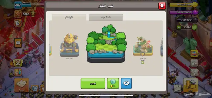 حساب كلاش فخم فل سكنات ومناظر 5