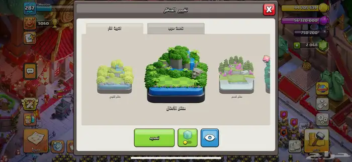 حساب كلاش فخم فل سكنات ومناظر 11