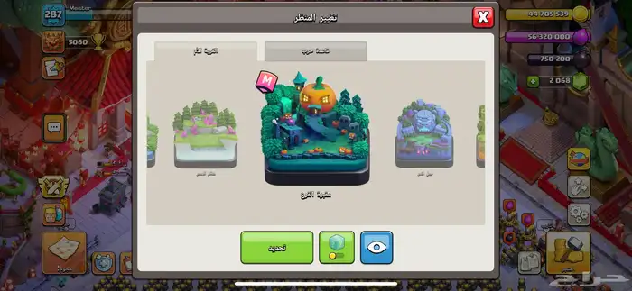 حساب كلاش فخم فل سكنات ومناظر 10