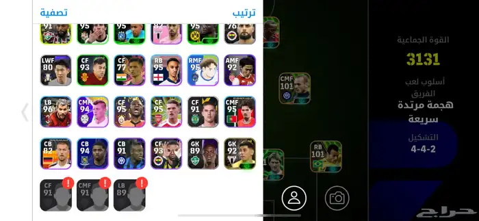 حساب Foottball 3