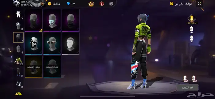 حساب فري فاير 13