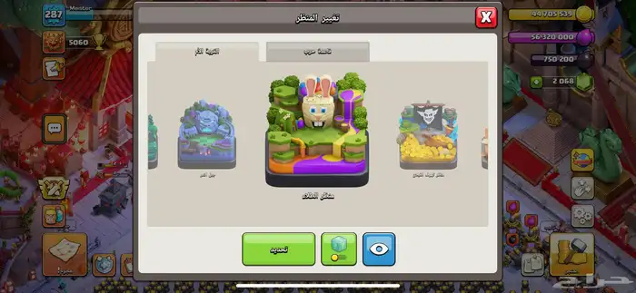 حساب كلاش فخم فل سكنات ومناظر 9