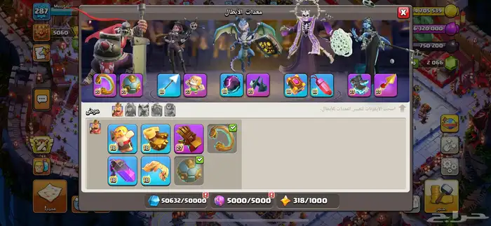 حساب كلاش فخم فل سكنات ومناظر 15