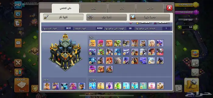 قرية كلاش اوف كلانس ماكس 2