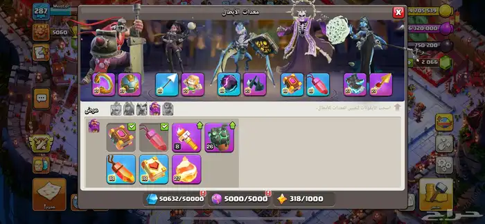 حساب كلاش فخم فل سكنات ومناظر 18