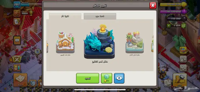 حساب كلاش فخم فل سكنات ومناظر 7