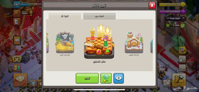 حساب كلاش فخم فل سكنات ومناظر 8