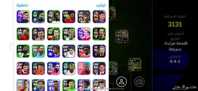 حساب Foottball index