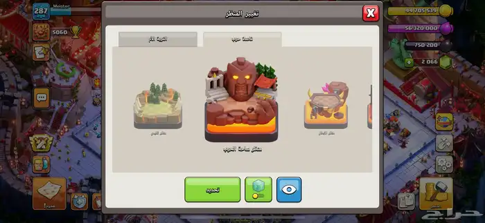 حساب كلاش فخم فل سكنات ومناظر 14