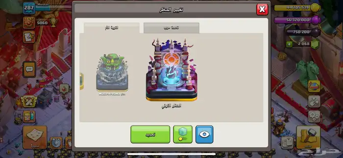 حساب كلاش فخم فل سكنات ومناظر 4