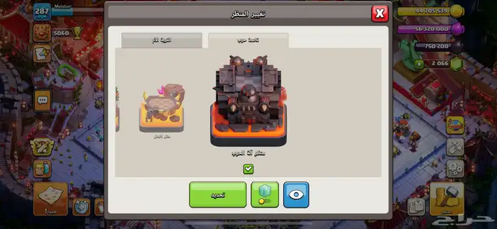 حساب كلاش فخم فل سكنات ومناظر 13