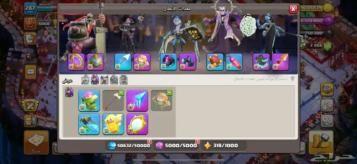 حساب كلاش فخم فل سكنات ومناظر 16