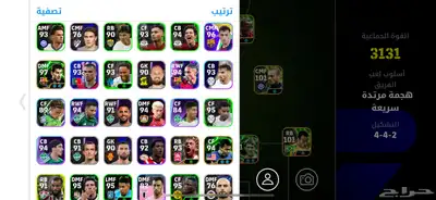 حساب Foottball index