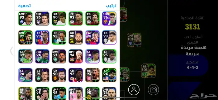 حساب Foottball 2