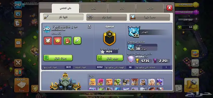 قرية كلاش اوف كلانس ماكس 1