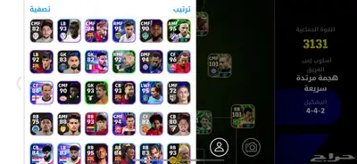 حساب Foottball index