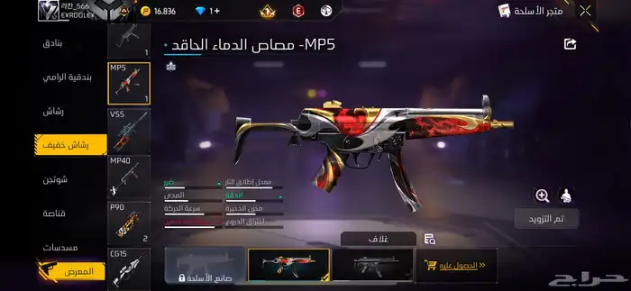 حساب فري فاير 18