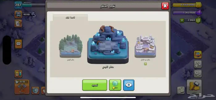 حساب كلاش فخم فل سكنات ومناظر 12