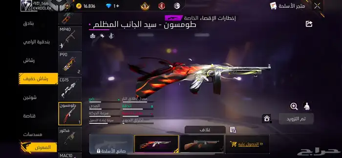 حساب فري فاير 17