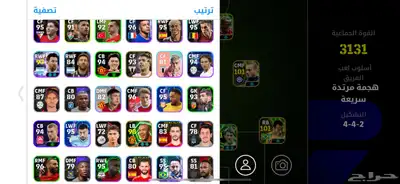 حساب Foottball index