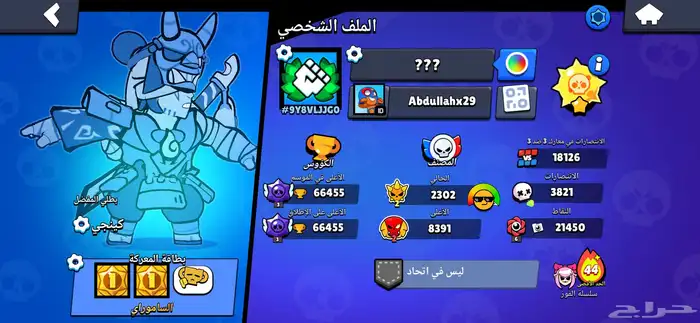 حساب بروال ستارز 0