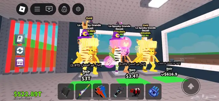 ماب السرقه دراقون كنلوني 4