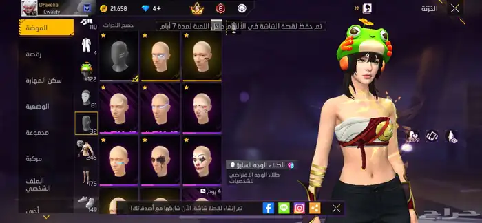 حساب فري للبنات والعيال 29