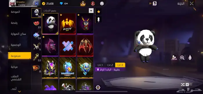 حساب فري للبنات والعيال 24