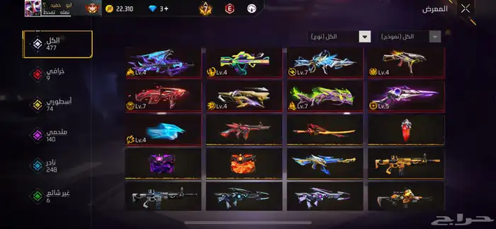 حساب فري فاير للبيع ب اسرع وقت 4