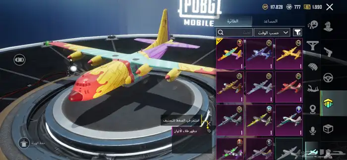 حساب ببجي للبيع 7