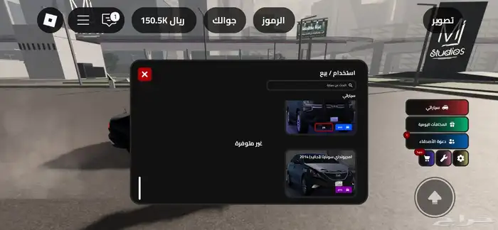 حساب روبلوكس به عالم المملكه وسكنات روب و 33 روب 10