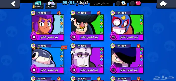 حساب براول ستارز للبيع 0