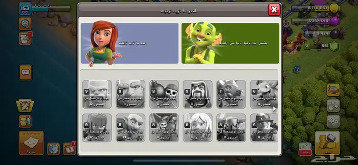 حساب كلاش اوف كلانس تاون 12 ماكس ( بيعت الله يبارك له ) 2