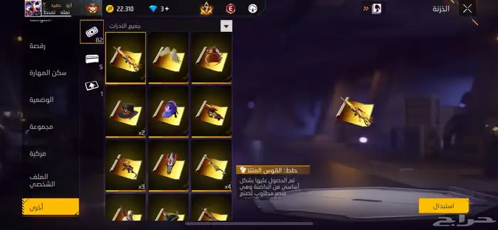 حساب فري فاير للبيع ب اسرع وقت 1