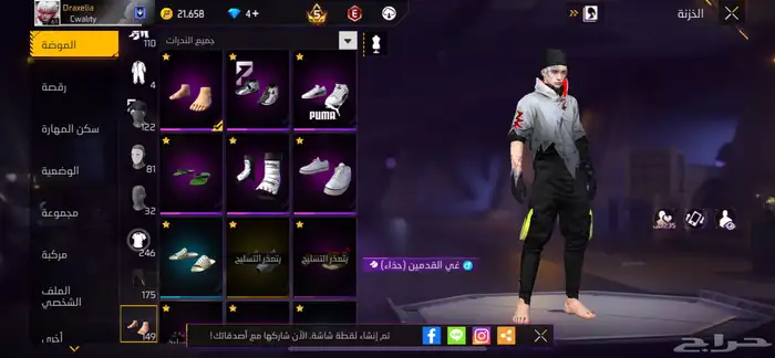 حساب فري للبنات والعيال 13