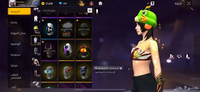 حساب فري للبنات والعيال 28