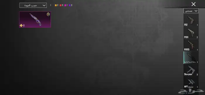 حساب ببجي للبيع 70