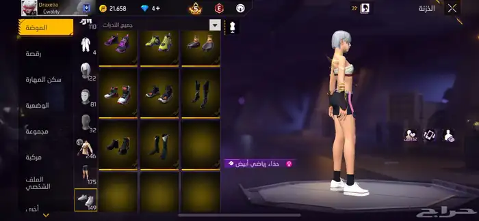 حساب فري للبنات والعيال 34