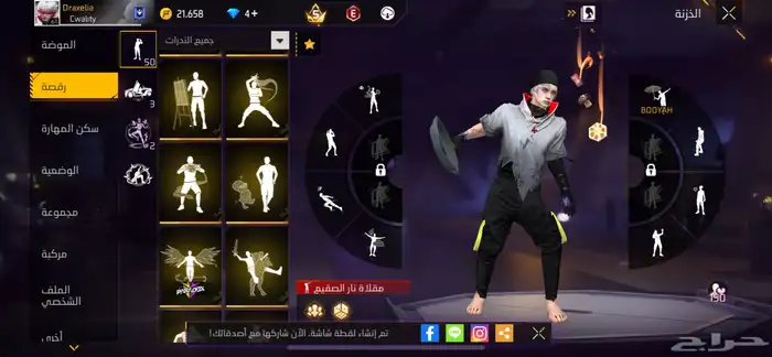 حساب فري للبنات والعيال 16