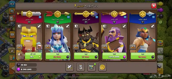 حساب كلاش اوف كلانس تاون 12 ماكس ( بيعت الله يبارك له ) 9