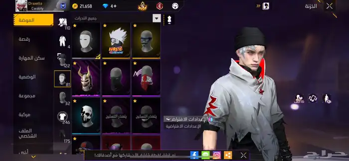 حساب فري للبنات والعيال 4