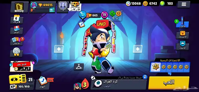 حساب براول ستارز للبيع 2