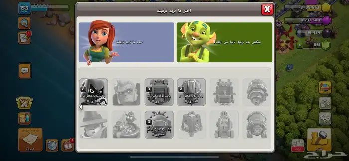 حساب كلاش اوف كلانس تاون 12 ماكس ( بيعت الله يبارك له ) 6