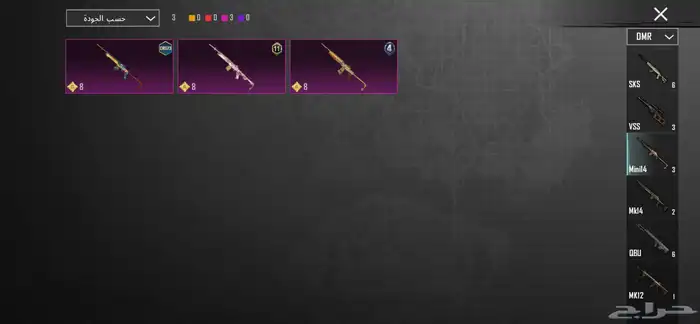 حساب ببجي للبيع 48