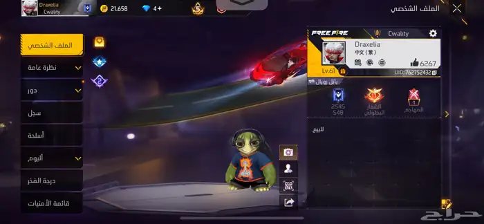 حساب فري للبنات والعيال 10