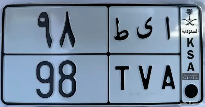 لوحة خصوصي مميزة رقم ثنائي مختلف 0