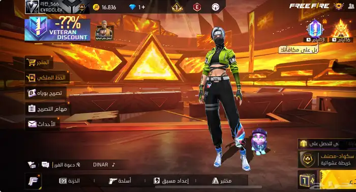 حساب فري فاير 23