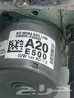 جهاز اي بي اس ABSالنترا A20 رقمه A20 انترا 0