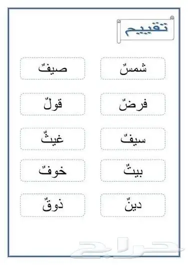 معلمه خصوصية عن بعد عبر زوم للأطفال تعليم الحروف و القرأه 1