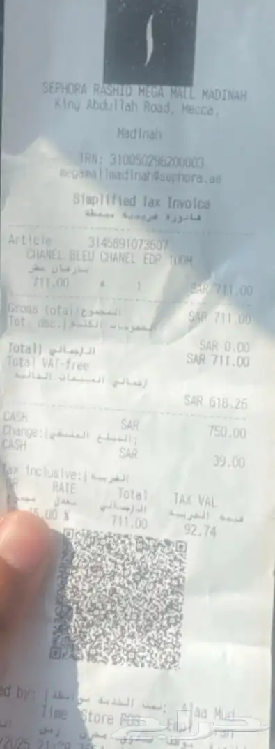 عطر بلو دي شانيل 100 مل 3